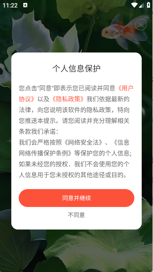 动态养鱼壁纸