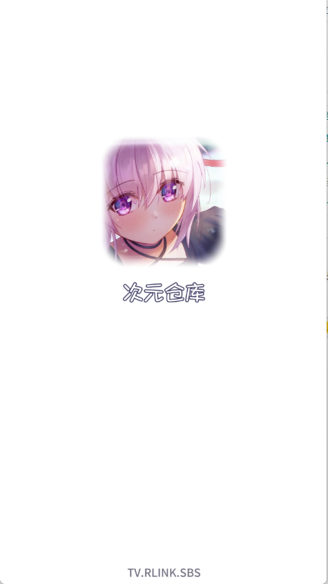 次元仓库