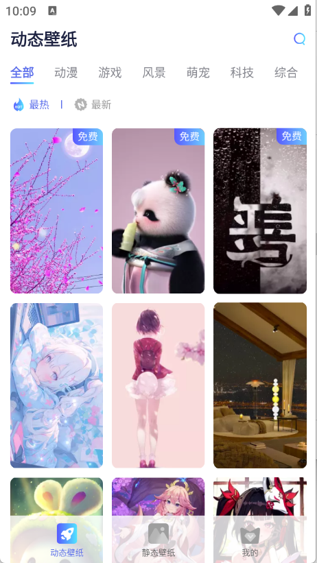 哇叽壁纸