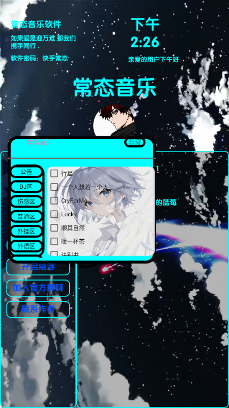 常态音乐