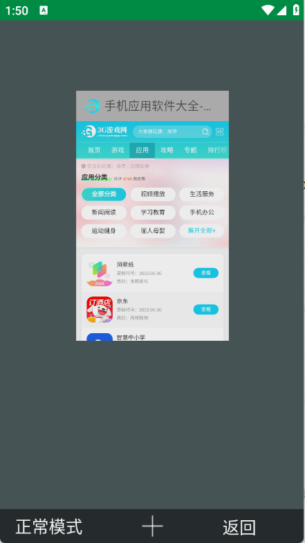 壁虎浏览器