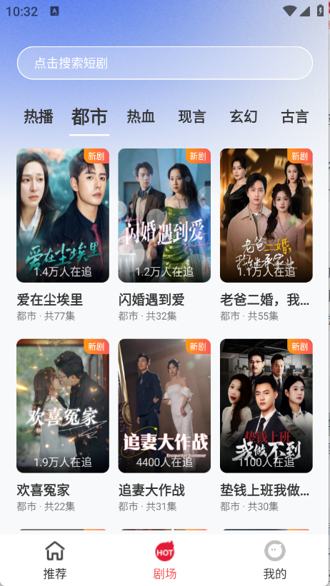 青桔免费短剧
