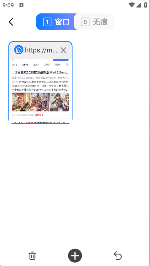夸夸极速浏览器