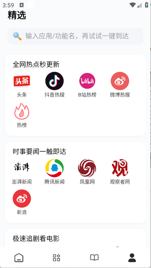 瞅瞅浏览器