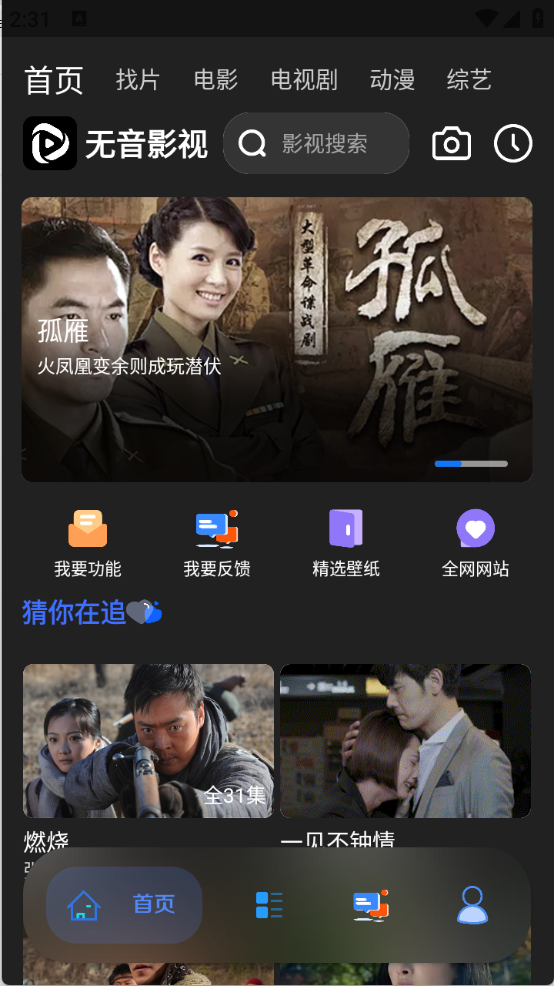 无音影视