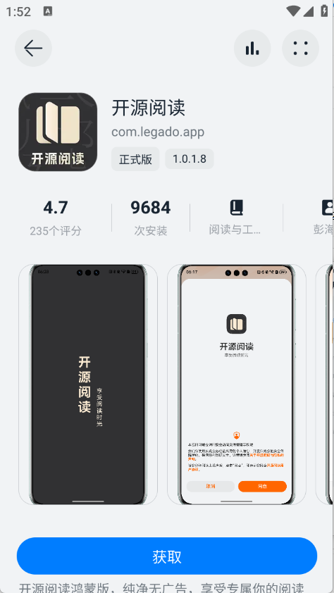 鸿蒙乐园app