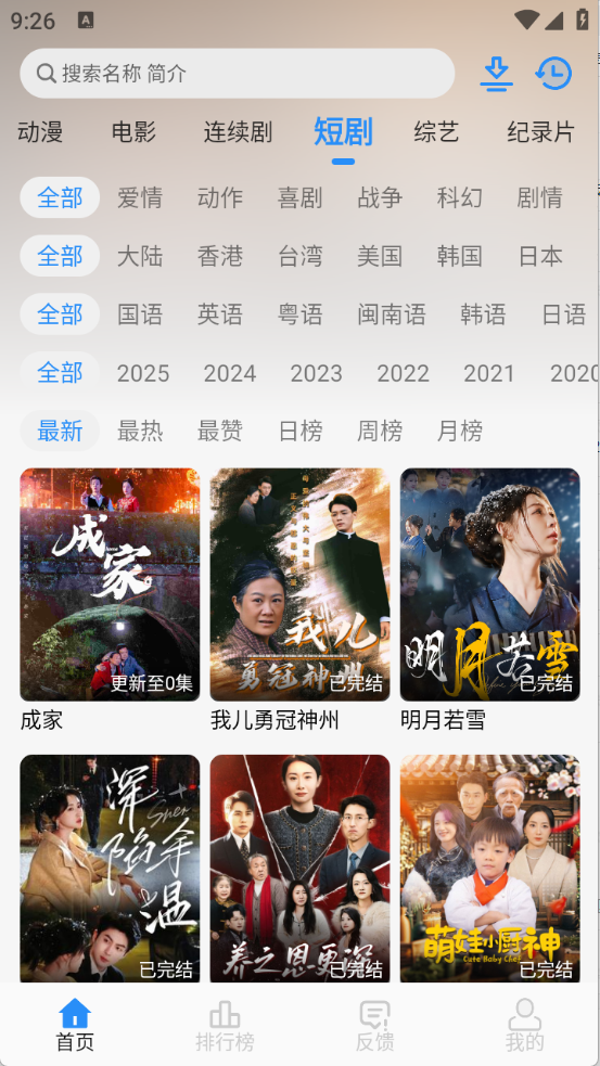 NMTV（一键投屏）