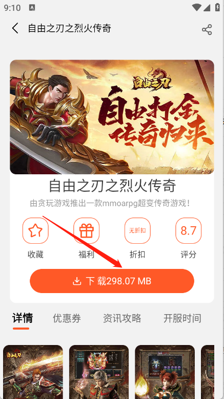 7玩
