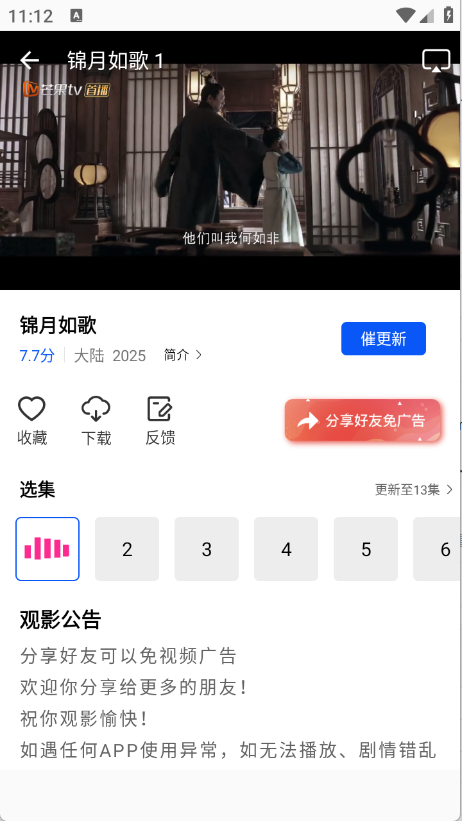 云野视频
