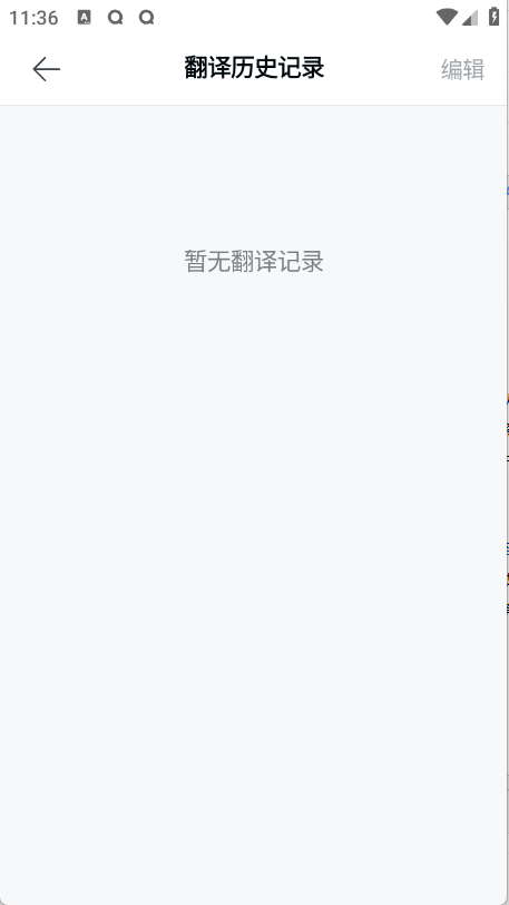 Papago官方版