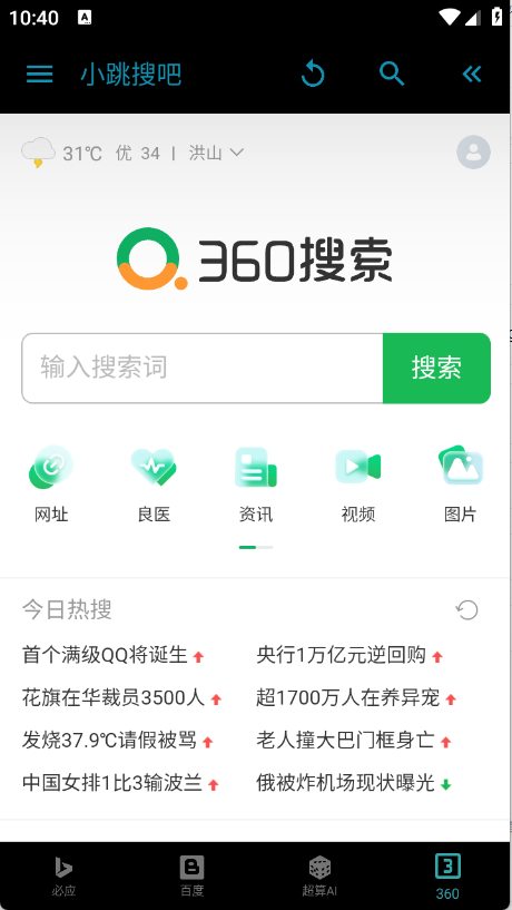 小跳搜吧