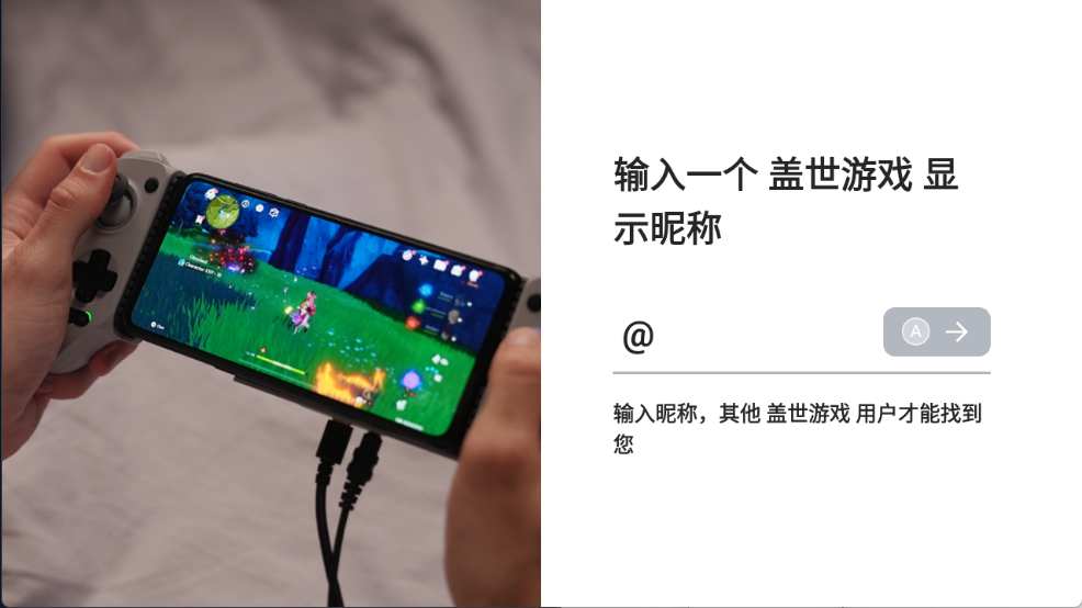 盖世游戏app
