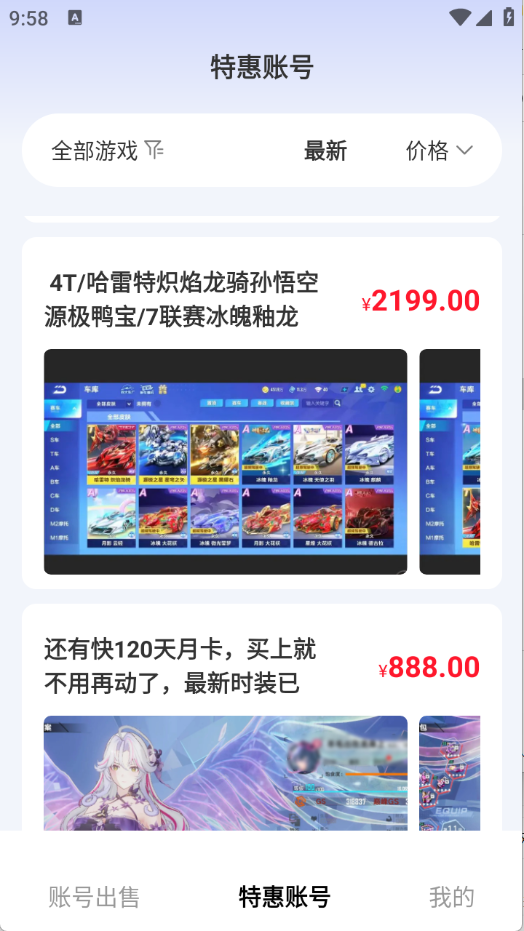 省氪手游宝