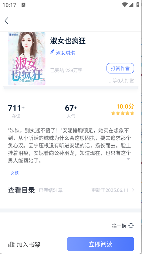 锦上书城app