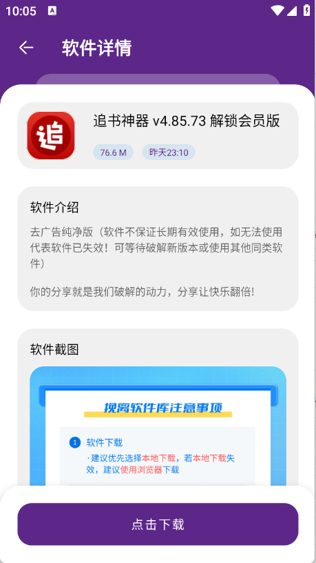 挽离软件库