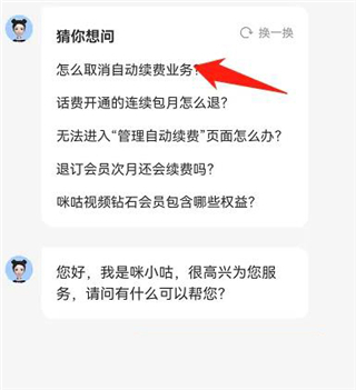 咪咕视频播放器手机版