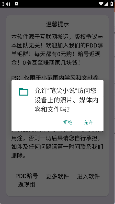 笔尖小说
