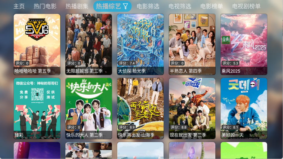 付豪影视app