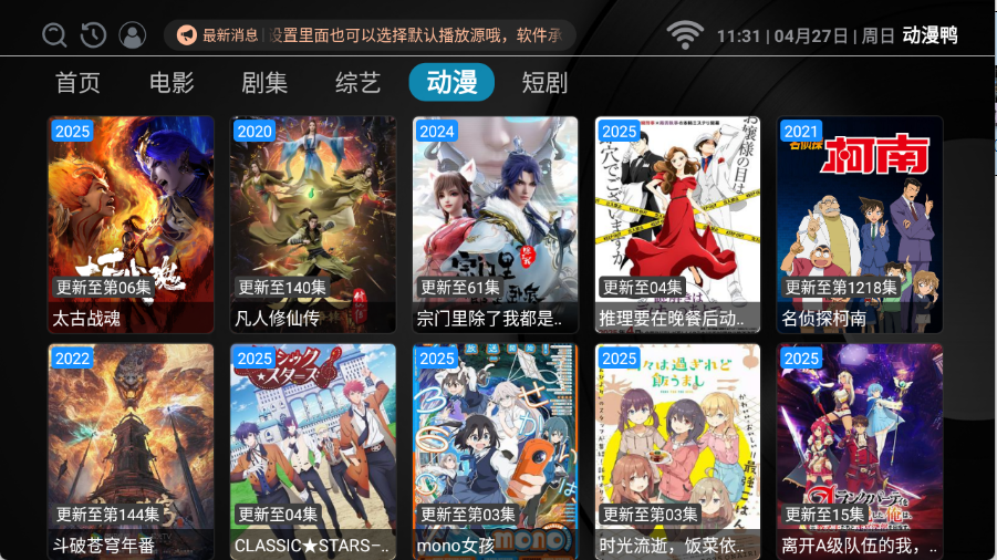 动漫鸭app