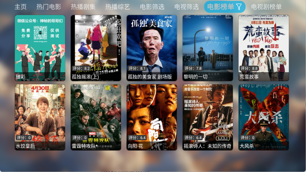 付豪影视