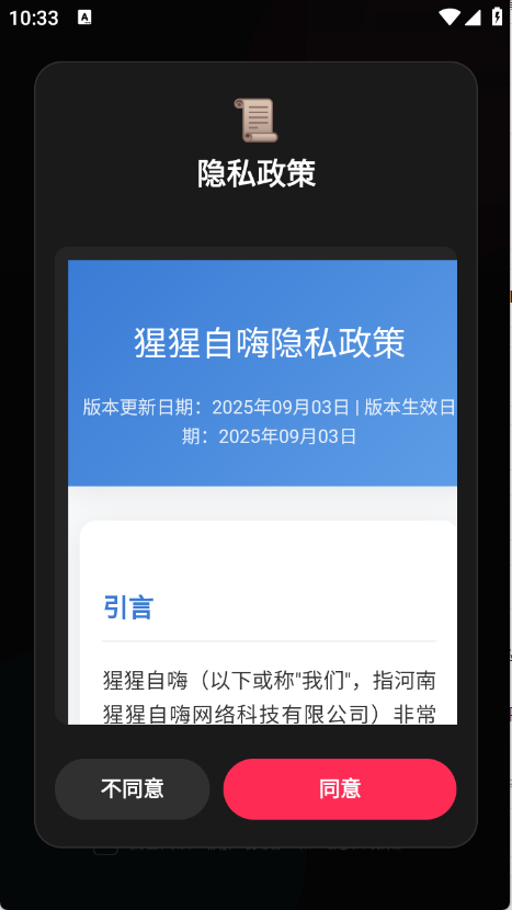 猩猩自嗨app