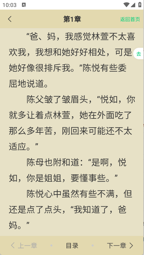 须凌新说