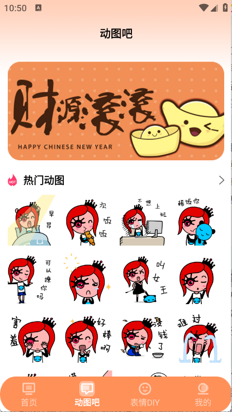 键盘表情包