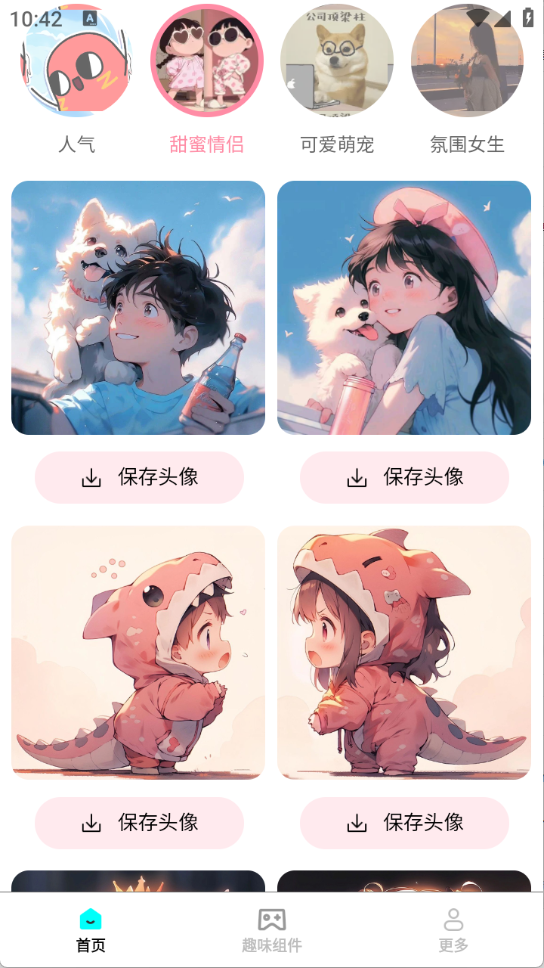 亿点点壁纸