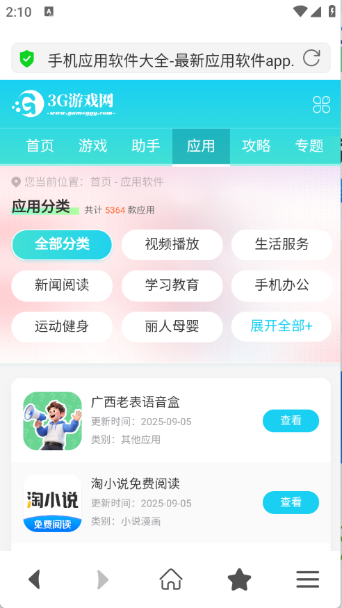 Surf浏览器