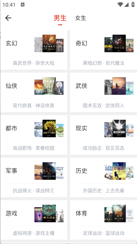 追追阅读app