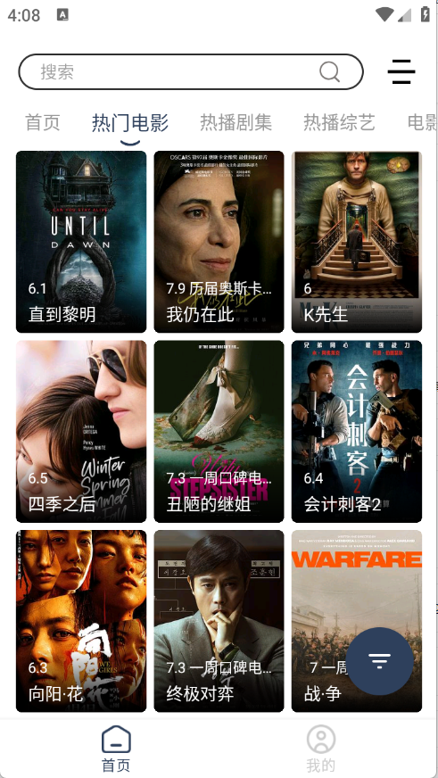 爱家影视M版