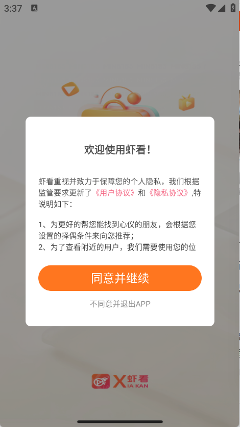虾看短剧