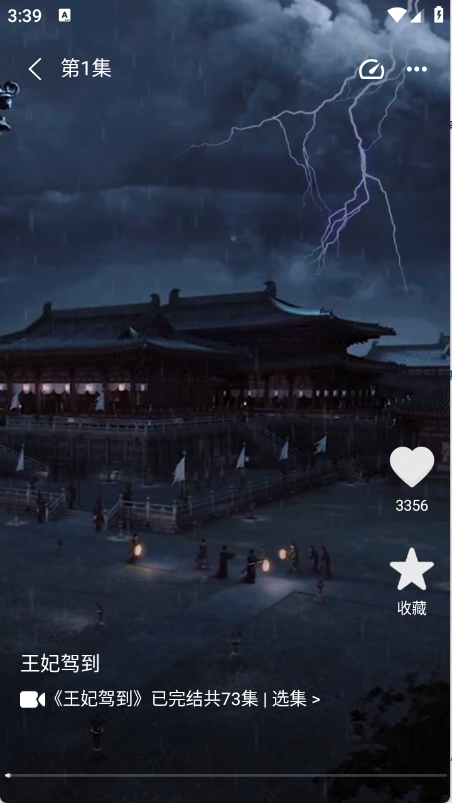陆陆影视app