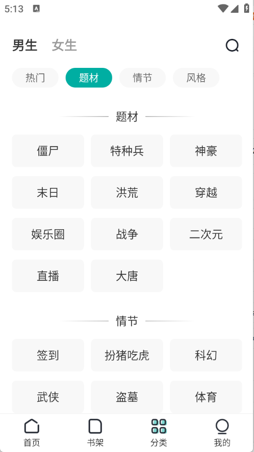 满阅小说