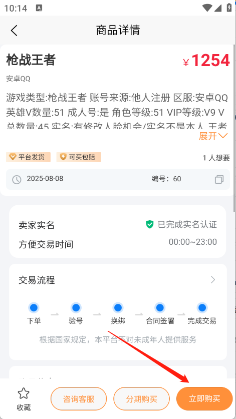 瓦兰代售