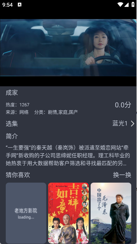老地方app