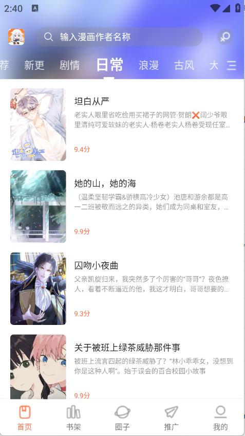 漫海app