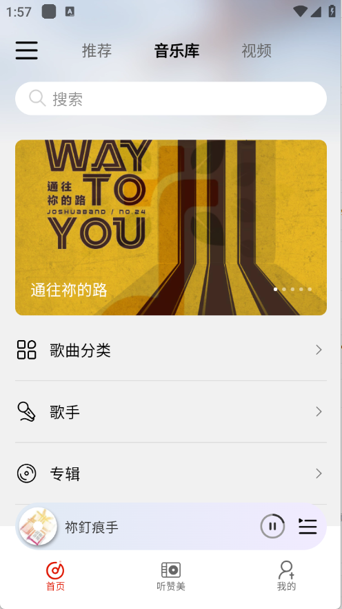 灵听app
