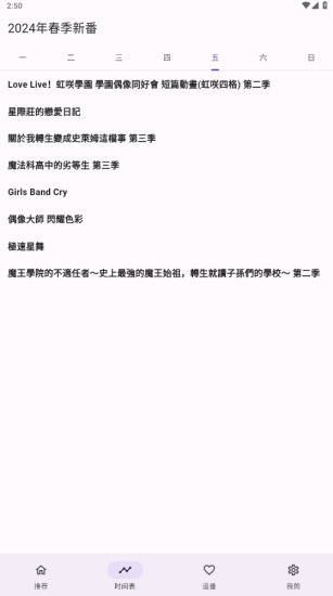oneAnime app（动漫看番）