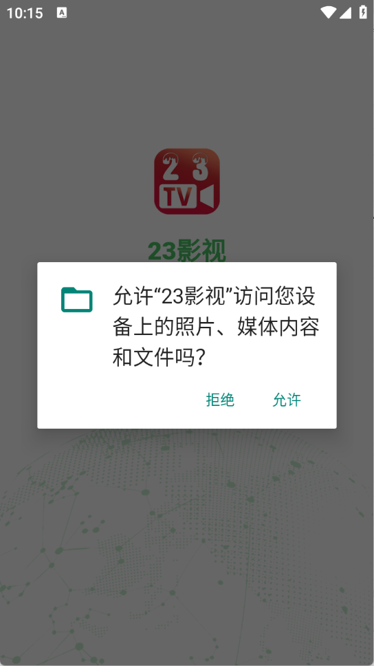 23影视