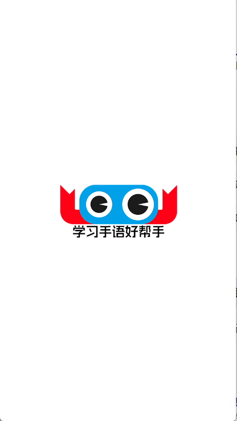 手语词库