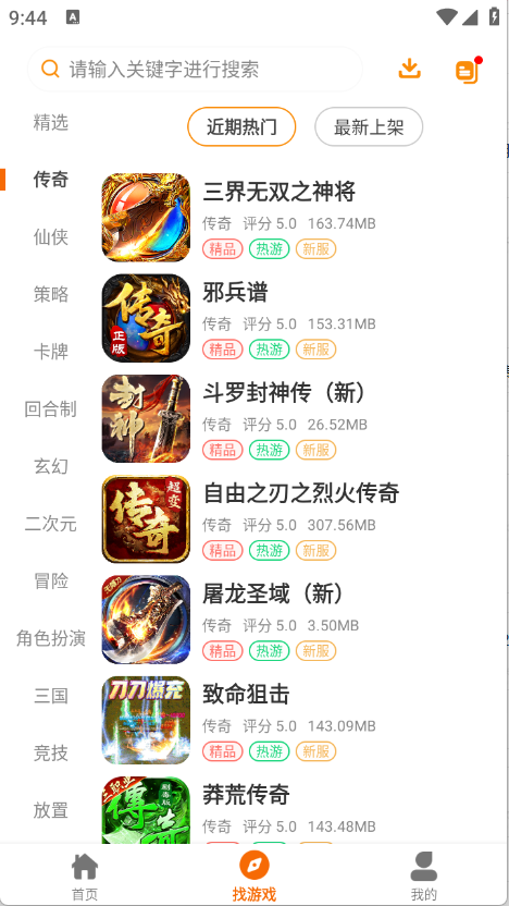 扬起游app