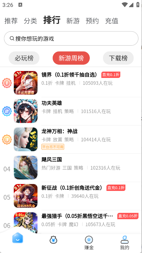 玉兔游app