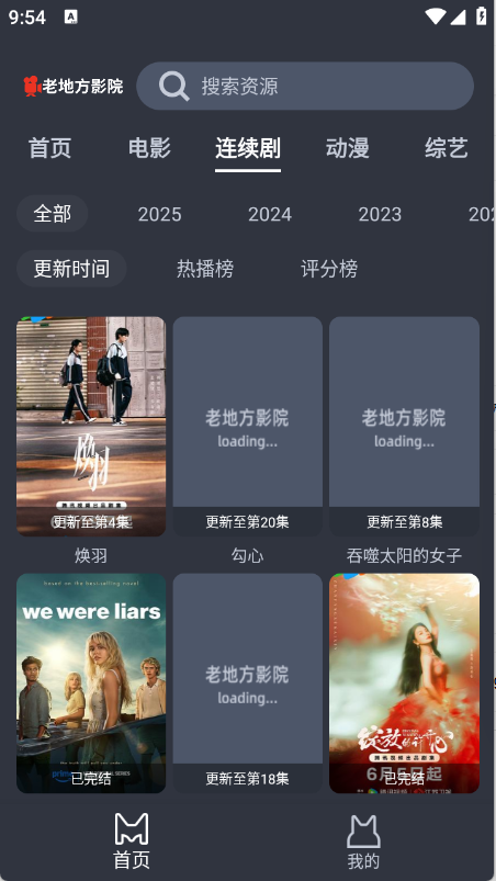 老地方app