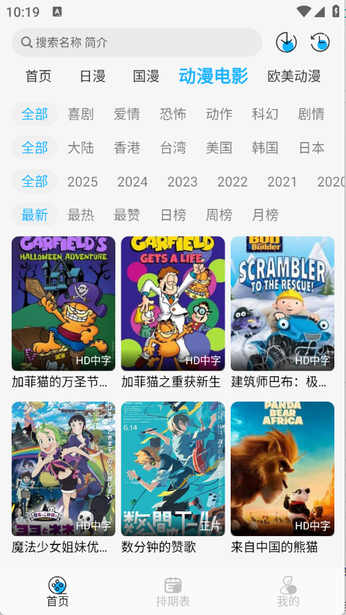 动漫姬app