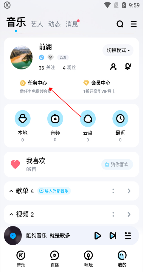 酷狗音乐