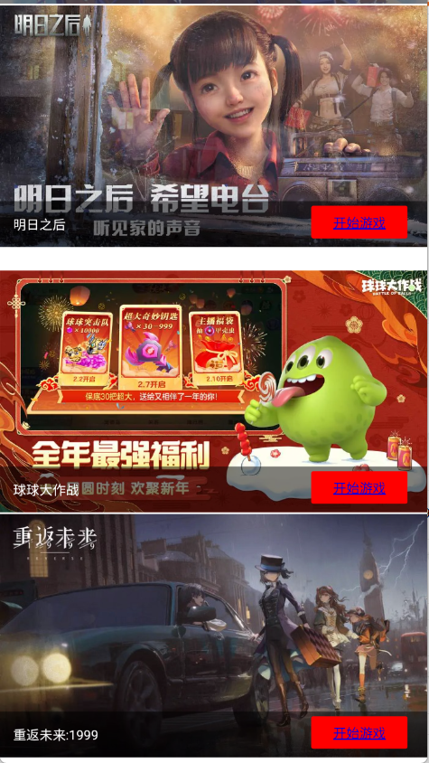 弗瑞云游app