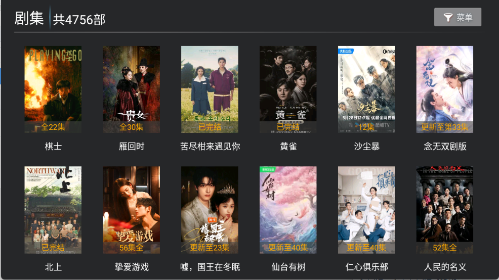 流光影视TV