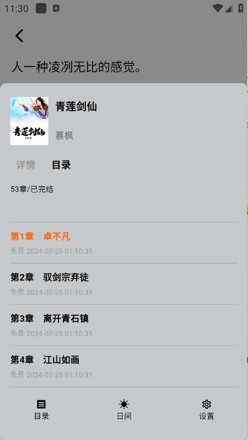 来看吧（免费小说）