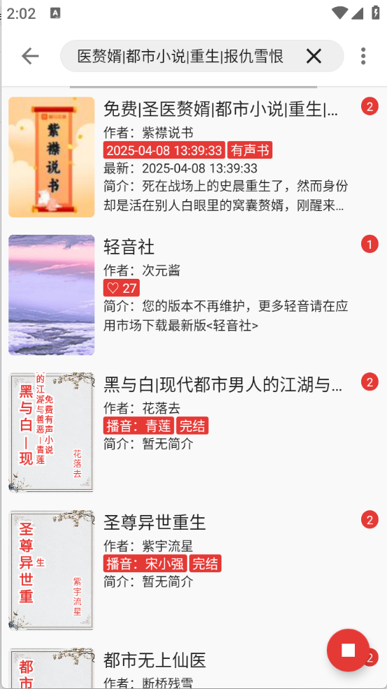 平行阅读app（动漫小说）